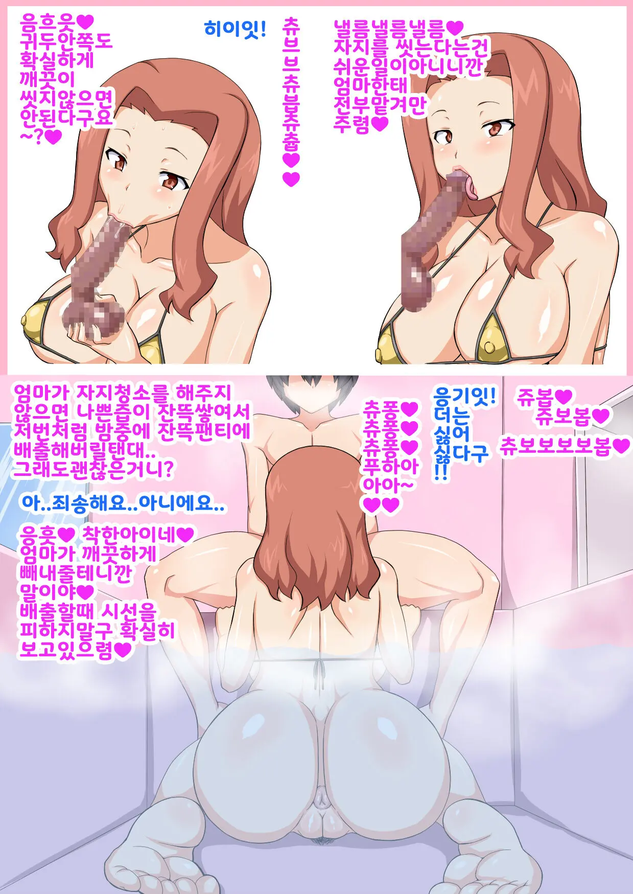 Musuko Nuki Okusama